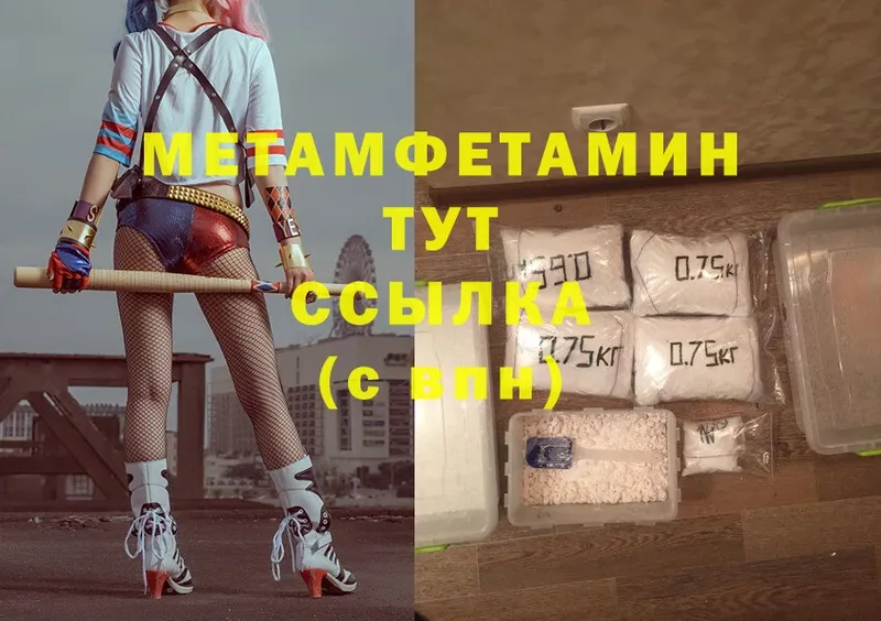 МЕТАМФЕТАМИН Methamphetamine  Чекалин 